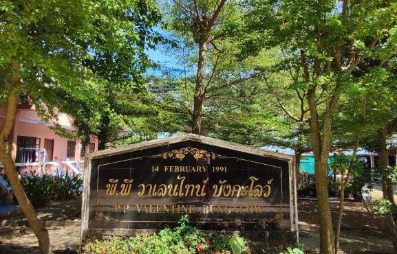 PP. Valentine Bungalow